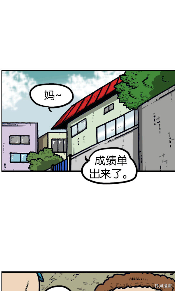 心灵的声音[拷贝漫画]韩漫全集-1097话无删减无遮挡章节图片 