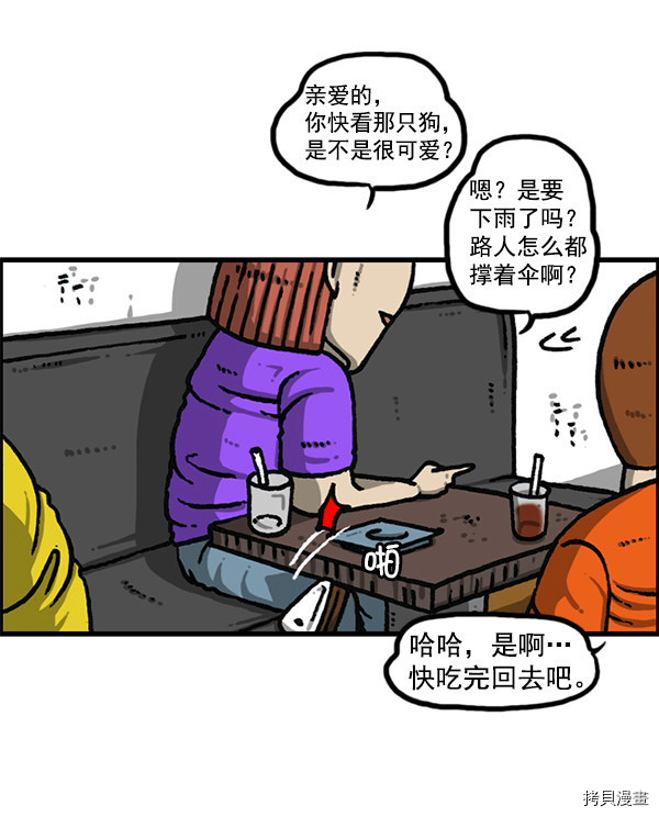 心灵的声音[拷贝漫画]韩漫全集-1189话无删减无遮挡章节图片 