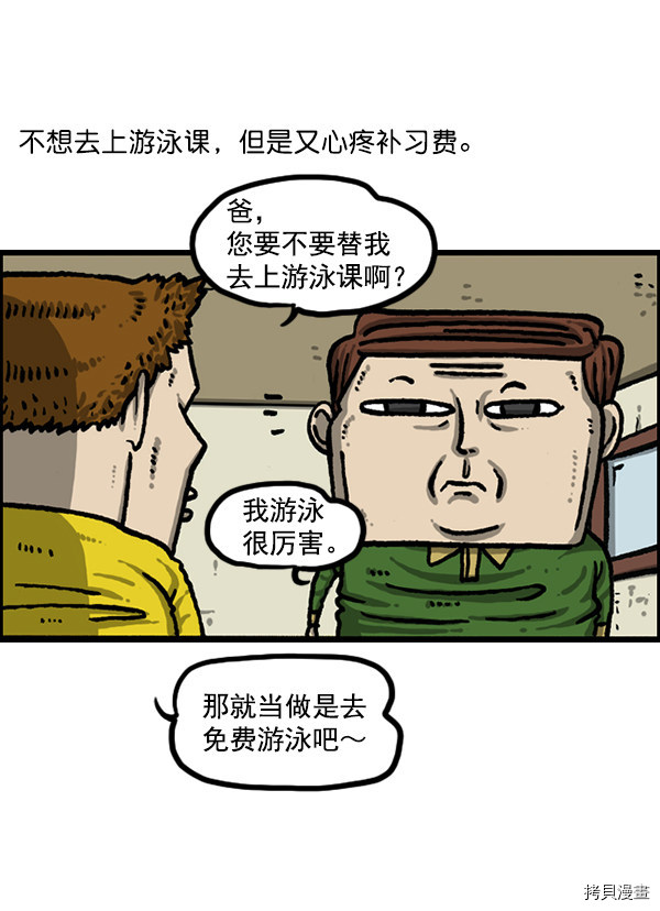 心灵的声音[拷贝漫画]韩漫全集-1212话无删减无遮挡章节图片 