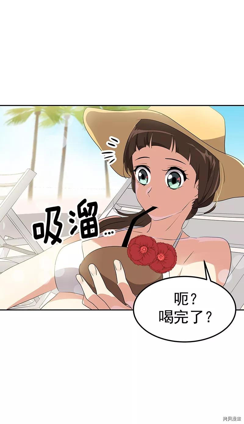 心有独钟[拷贝漫画]韩漫全集-第144话无删减无遮挡章节图片 