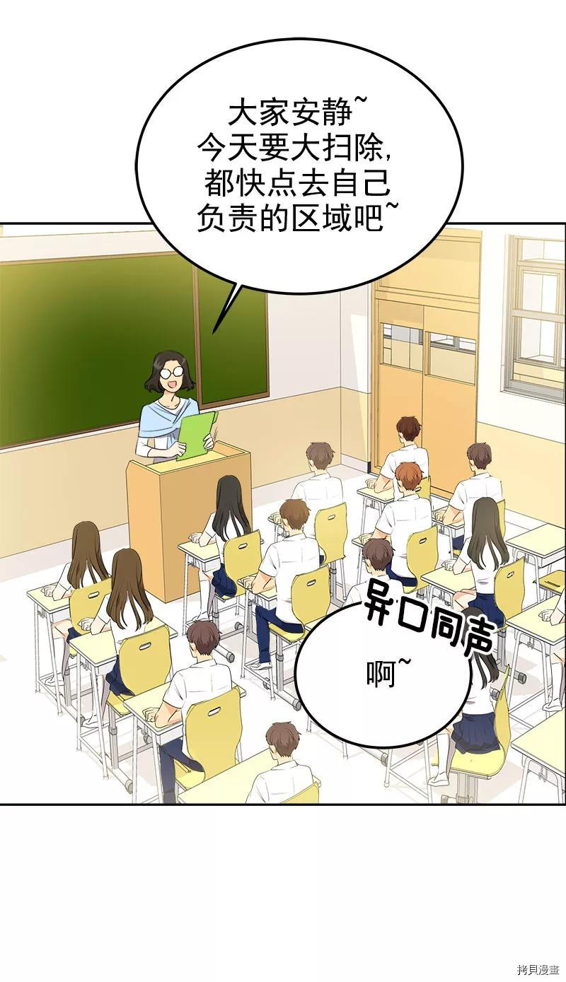 心有独钟[拷贝漫画]韩漫全集-第255话无删减无遮挡章节图片 