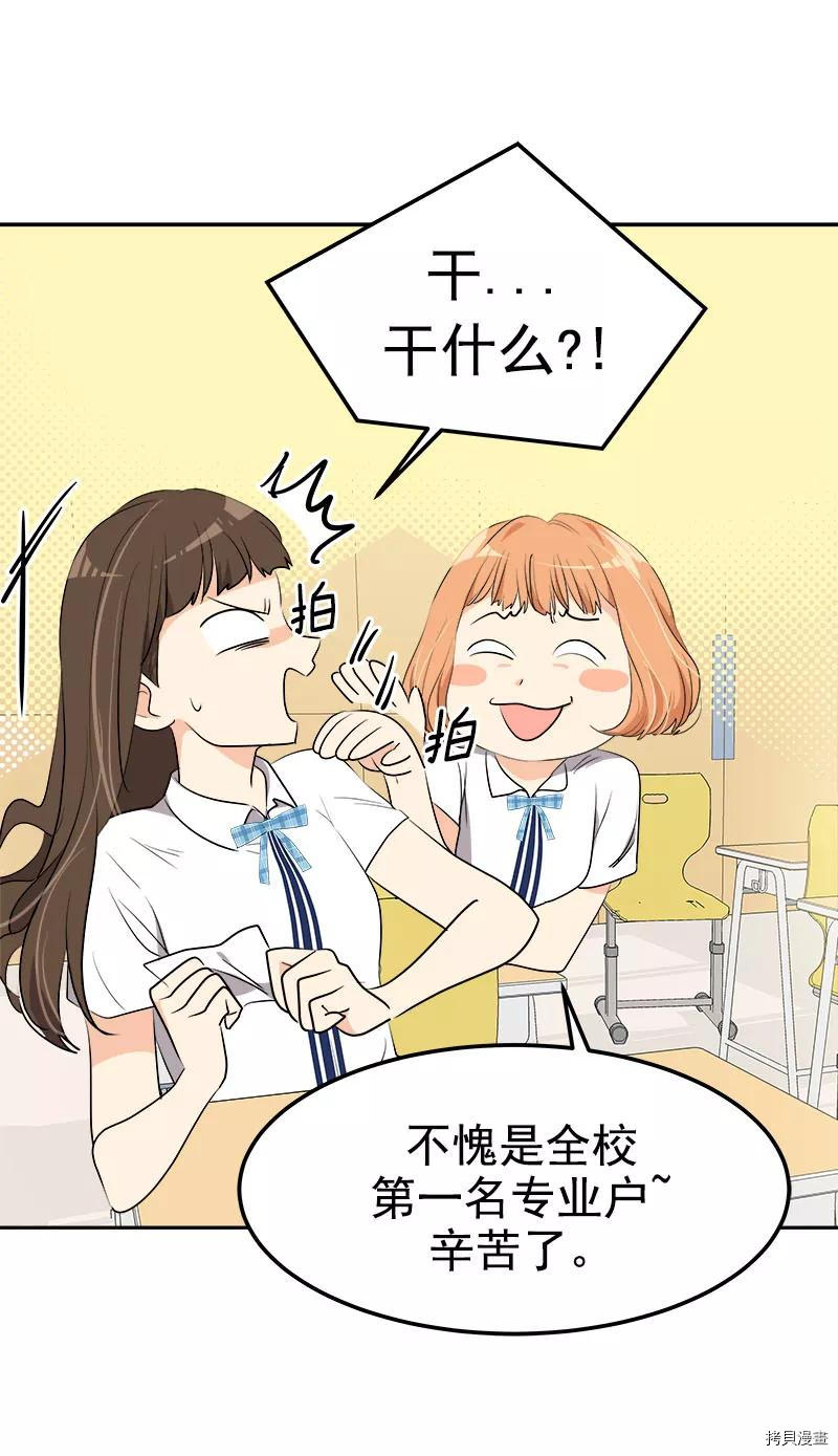 心有独钟[拷贝漫画]韩漫全集-第255话无删减无遮挡章节图片 