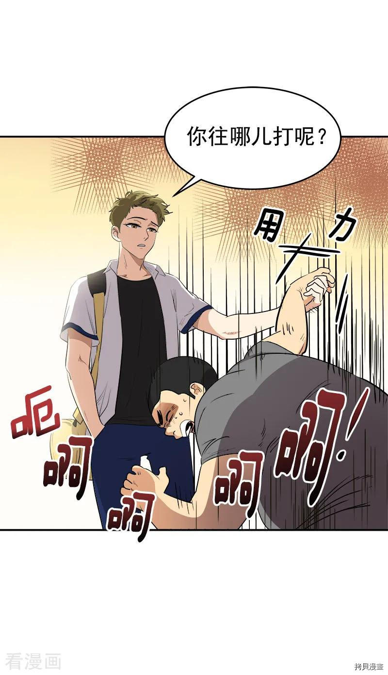 心有独钟[拷贝漫画]韩漫全集-第285话无删减无遮挡章节图片 