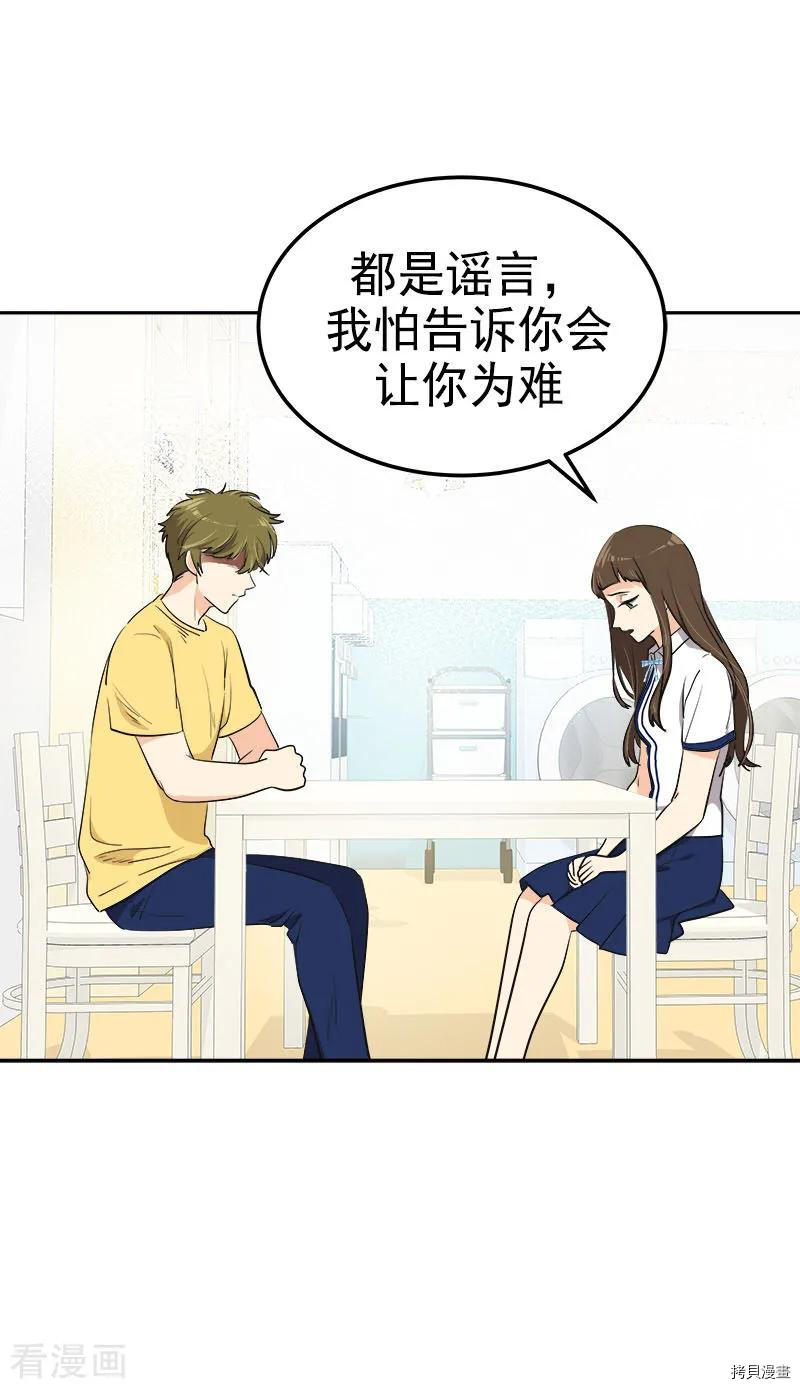 心有独钟[拷贝漫画]韩漫全集-第322话无删减无遮挡章节图片 