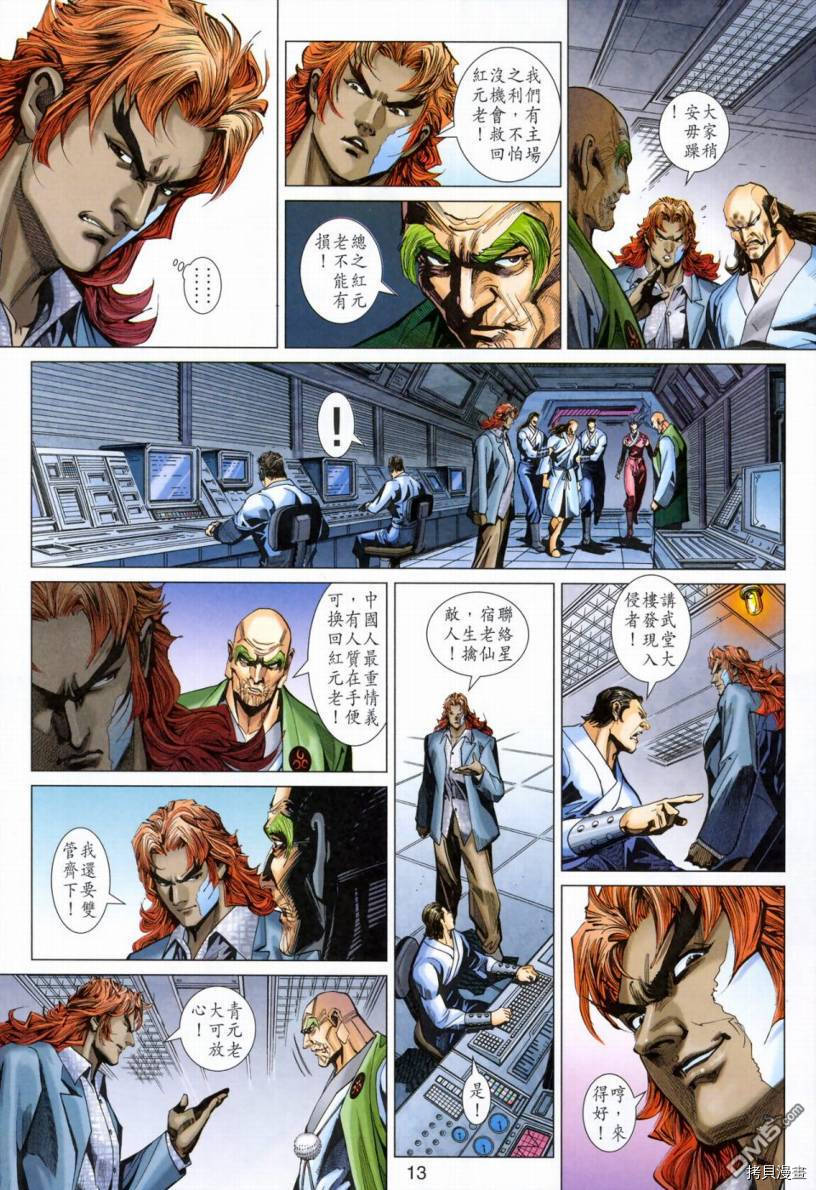 新著龙虎门[拷贝漫画]韩漫全集-第386话无删减无遮挡章节图片 