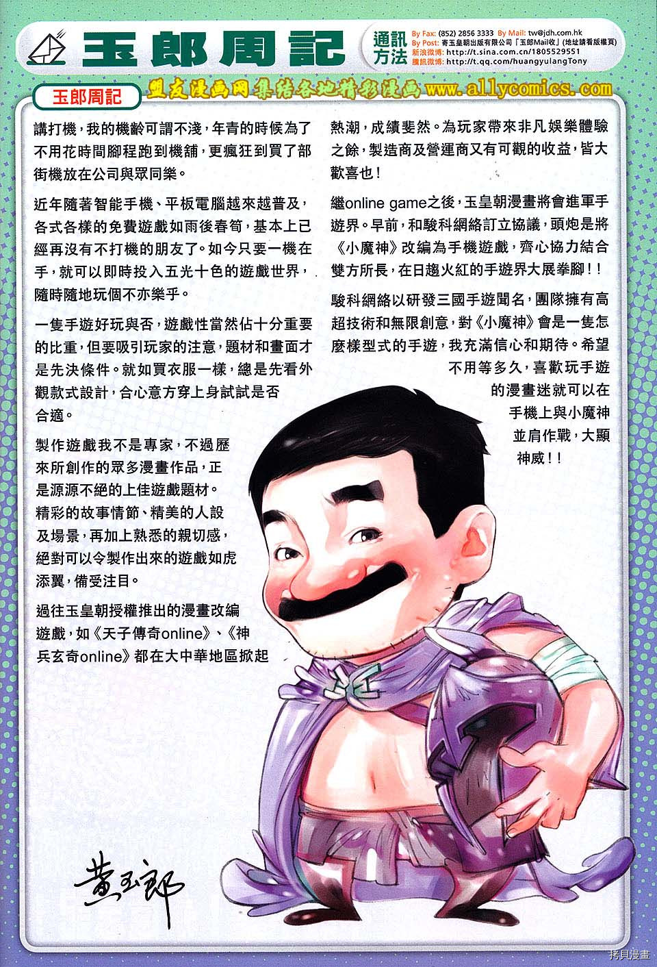 新著龙虎门[拷贝漫画]韩漫全集-第723话无删减无遮挡章节图片 