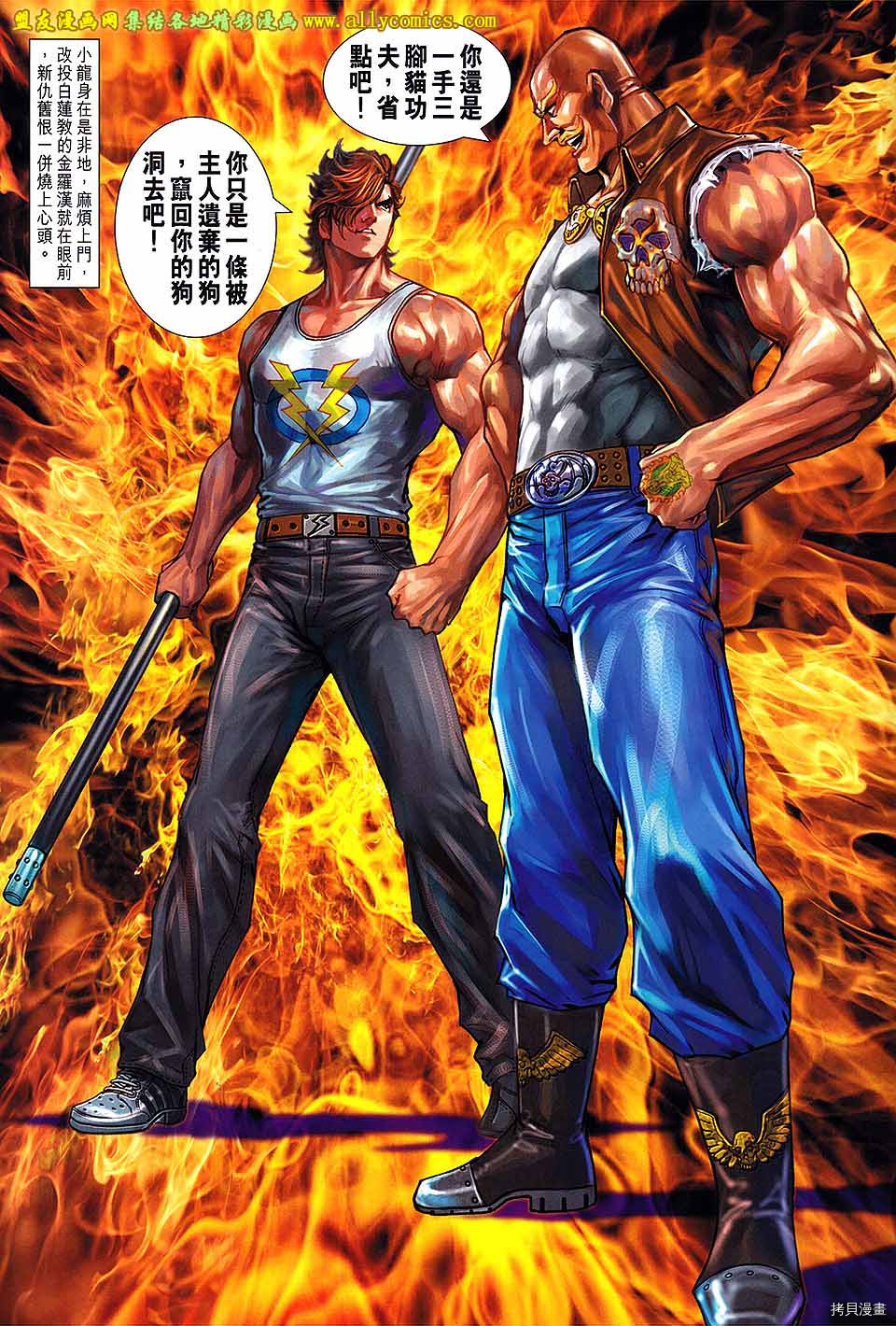 新著龙虎门[拷贝漫画]韩漫全集-第724话无删减无遮挡章节图片 