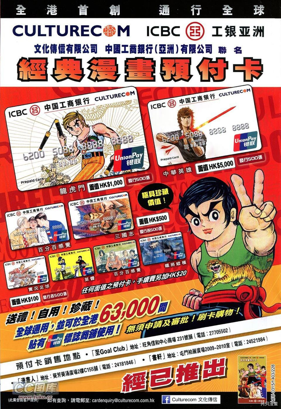 新著龙虎门[拷贝漫画]韩漫全集-第727话无删减无遮挡章节图片 