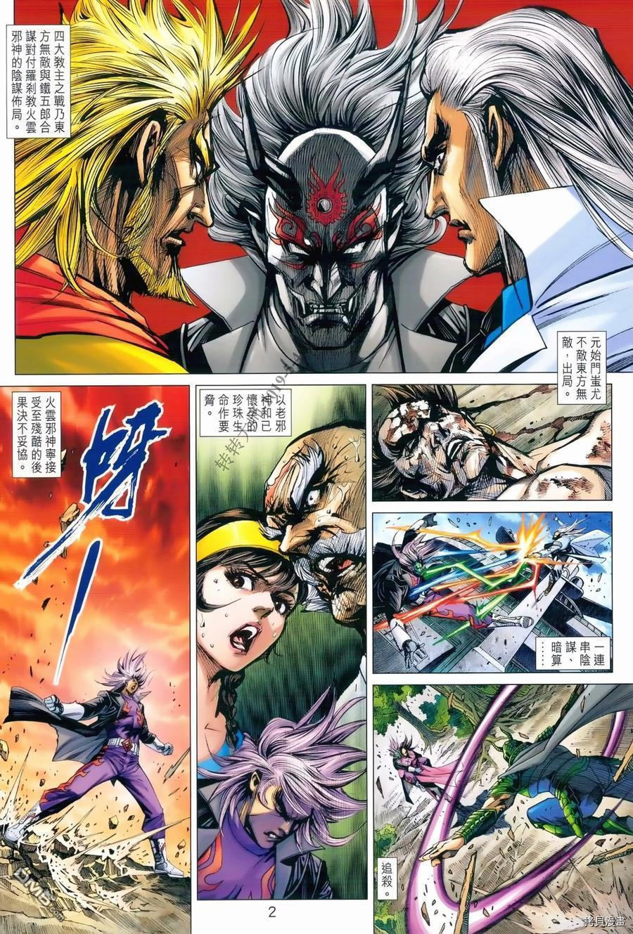 新著龙虎门[拷贝漫画]韩漫全集-第985话无删减无遮挡章节图片 