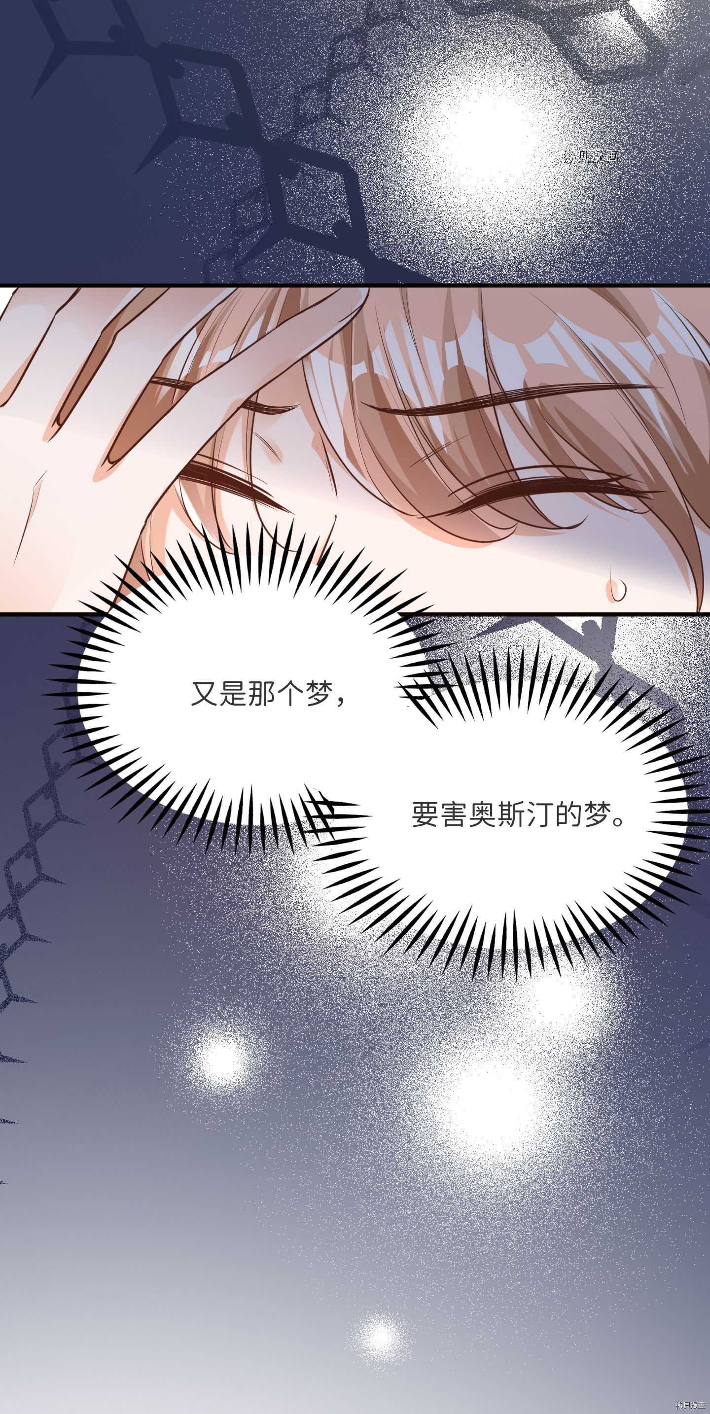 兄控公爵嫁不得[拷贝漫画]韩漫全集-第112话无删减无遮挡章节图片 