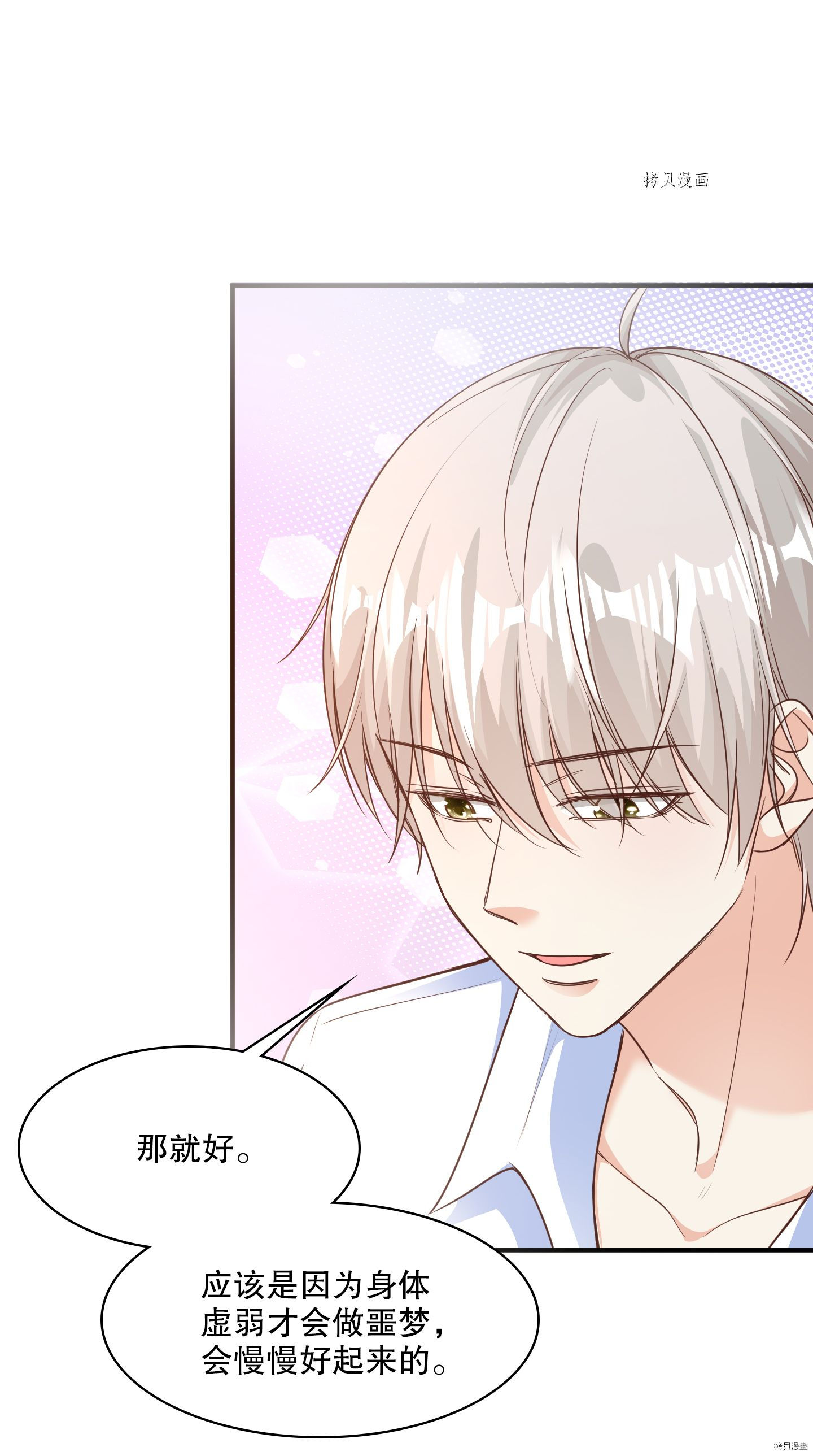兄控公爵嫁不得[拷贝漫画]韩漫全集-第112话无删减无遮挡章节图片 
