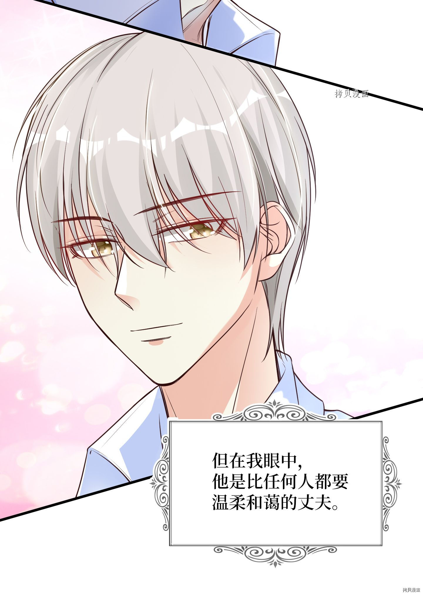 兄控公爵嫁不得[拷贝漫画]韩漫全集-第112话无删减无遮挡章节图片 