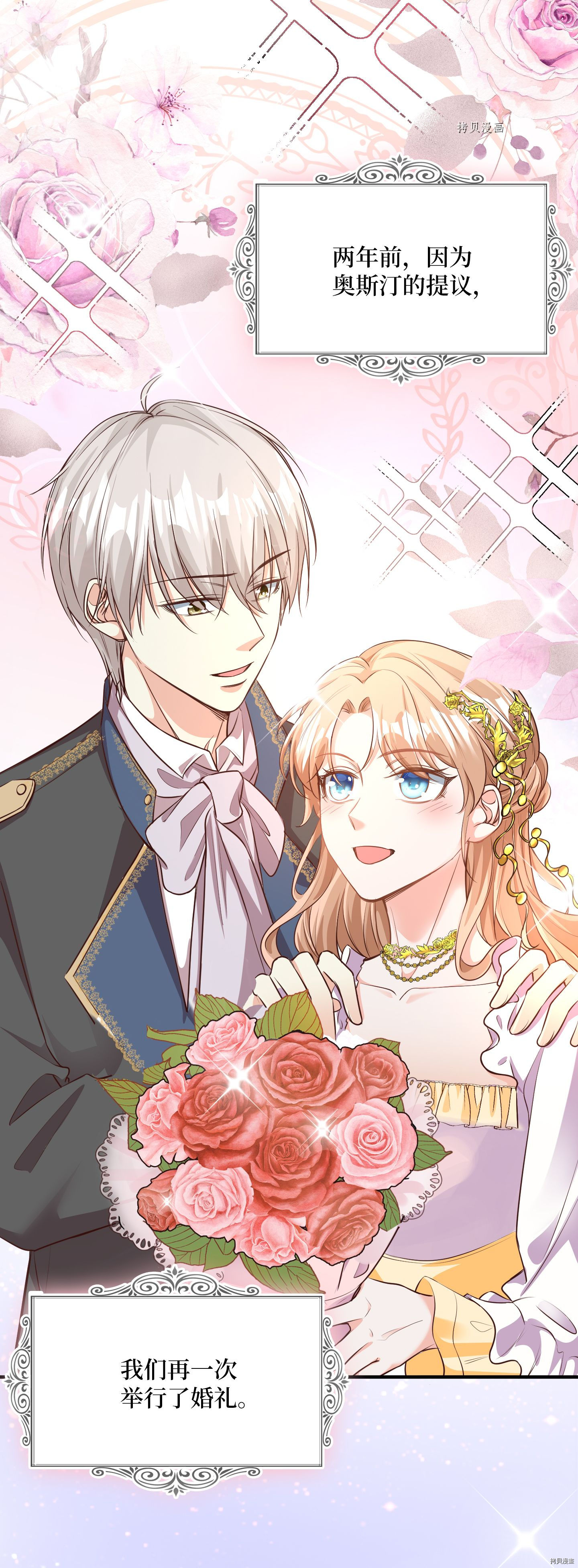 兄控公爵嫁不得[拷贝漫画]韩漫全集-第112话无删减无遮挡章节图片 