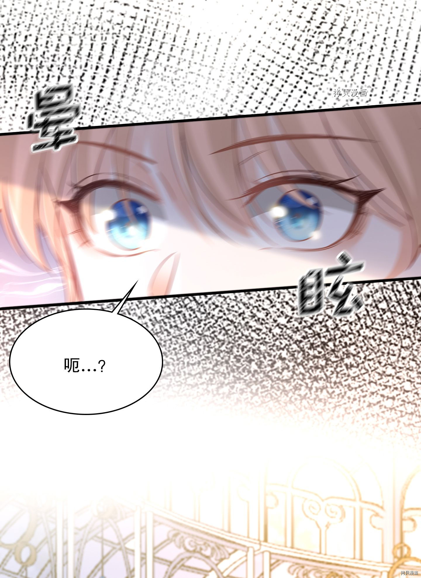 兄控公爵嫁不得[拷贝漫画]韩漫全集-第112话无删减无遮挡章节图片 