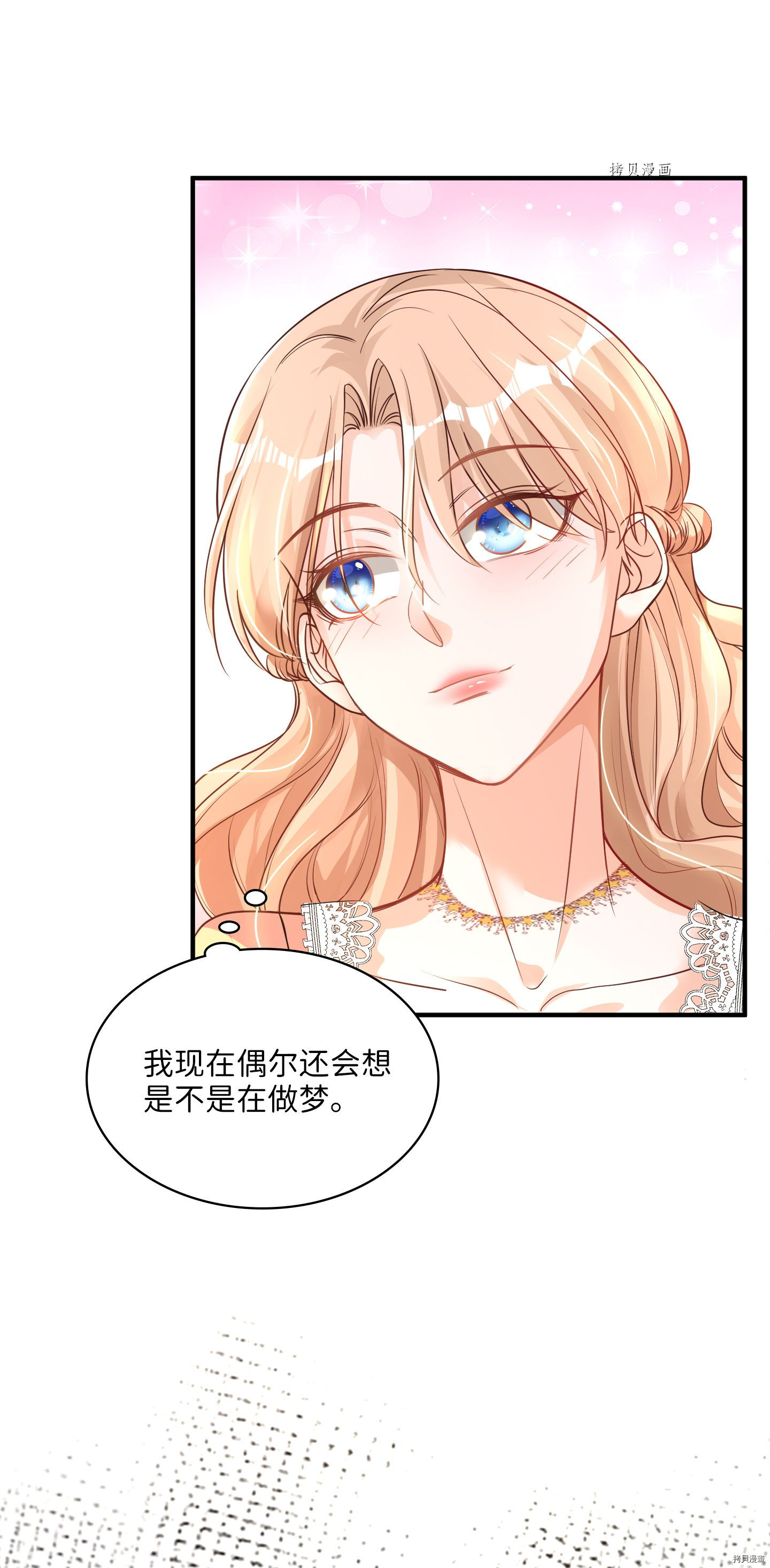 兄控公爵嫁不得[拷贝漫画]韩漫全集-第112话无删减无遮挡章节图片 