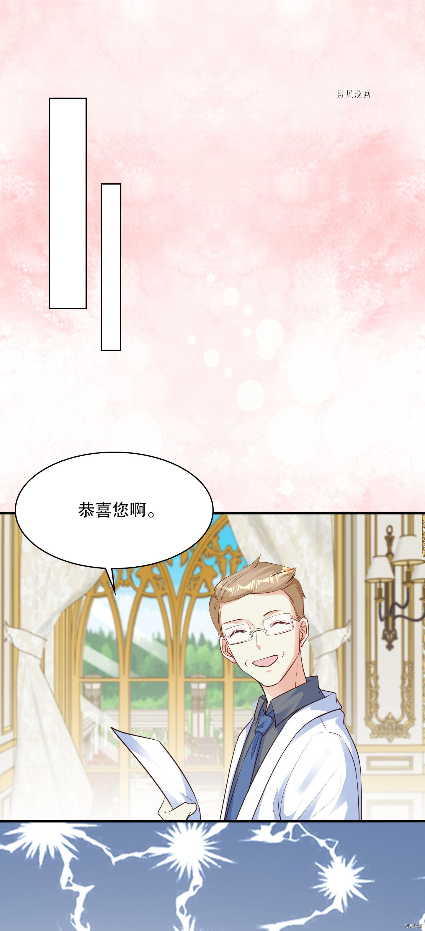 兄控公爵嫁不得[拷贝漫画]韩漫全集-第112话无删减无遮挡章节图片 