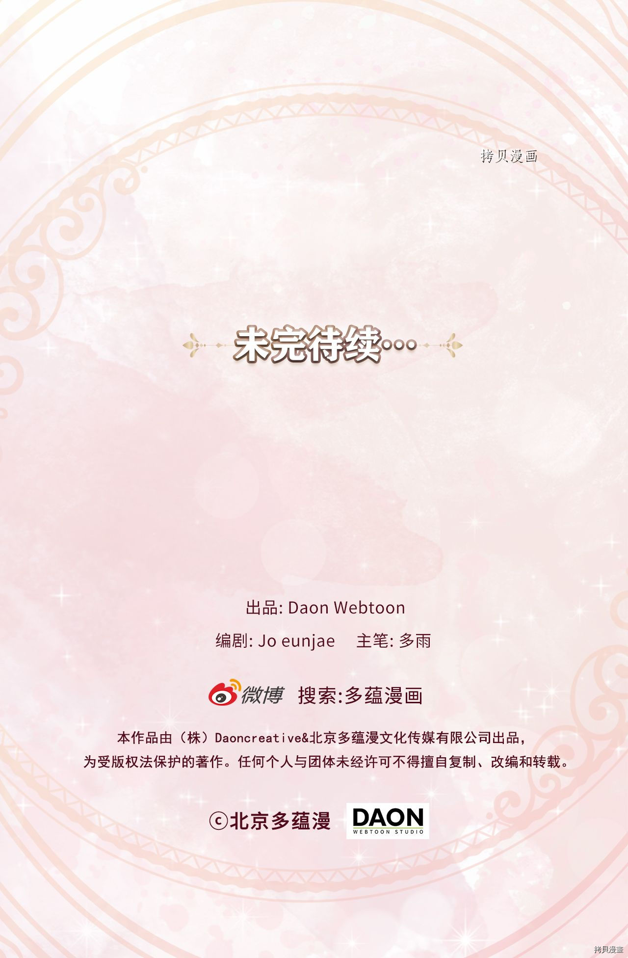兄控公爵嫁不得[拷贝漫画]韩漫全集-第112话无删减无遮挡章节图片 