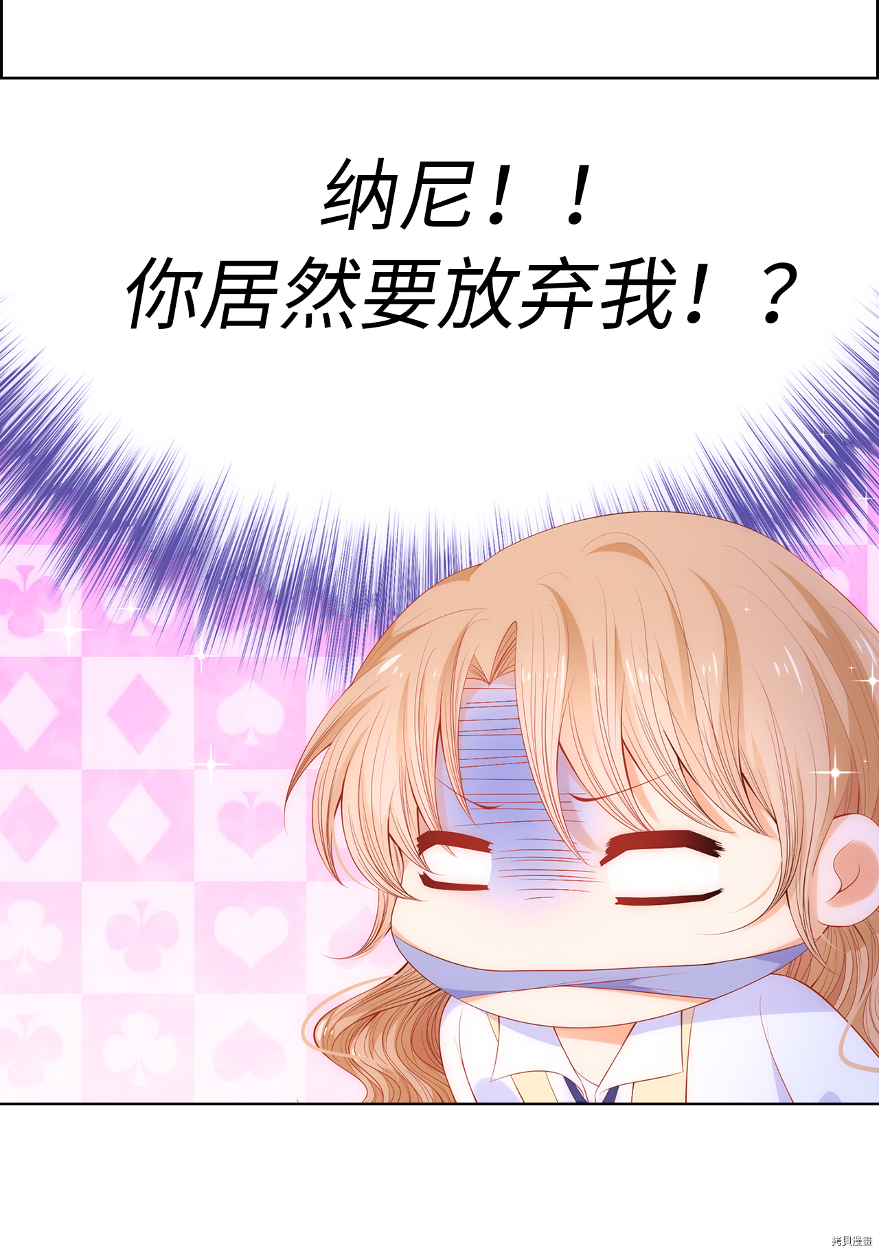兄控公爵嫁不得[拷贝漫画]韩漫全集-第59话无删减无遮挡章节图片 