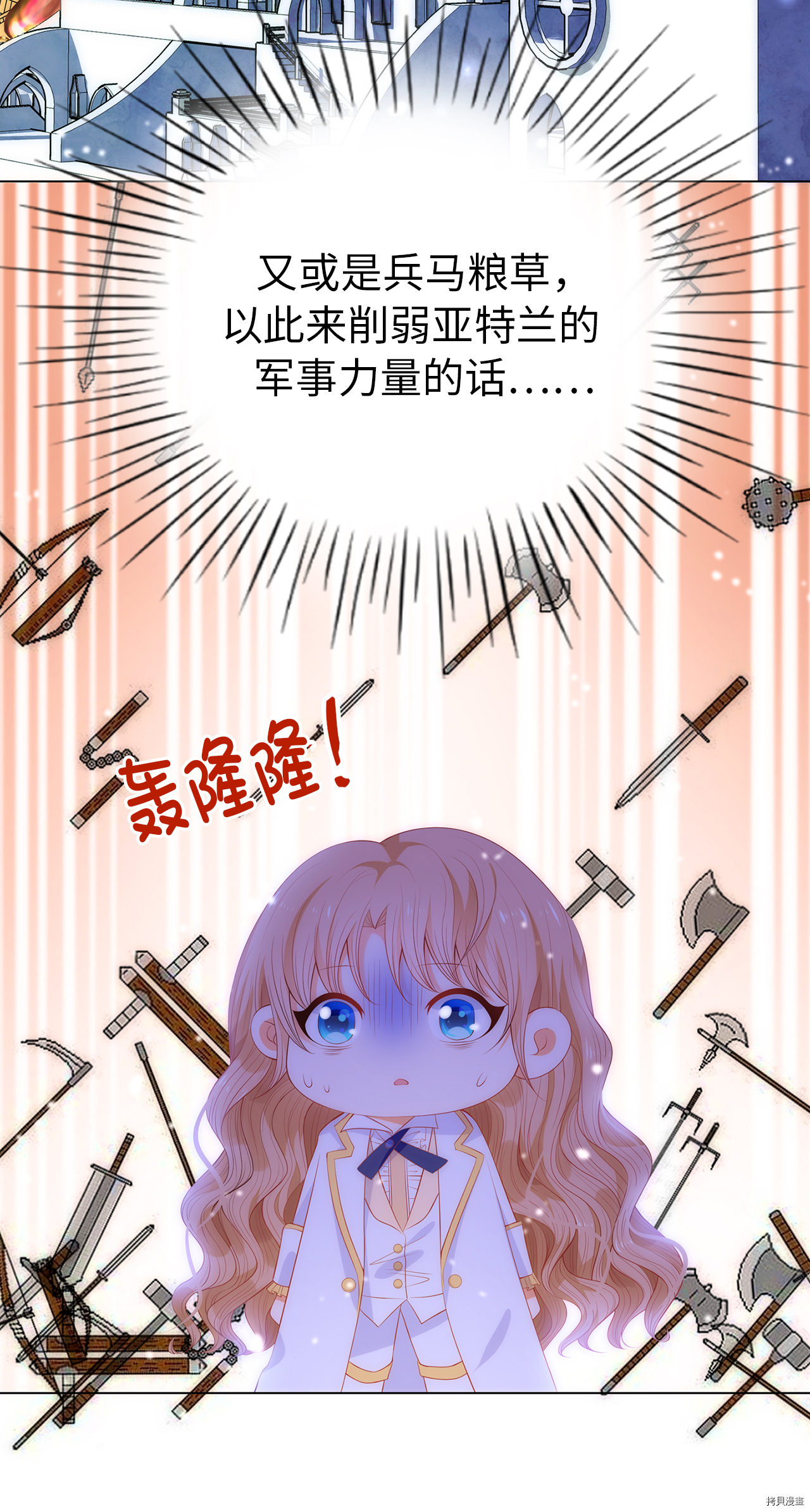 兄控公爵嫁不得[拷贝漫画]韩漫全集-第59话无删减无遮挡章节图片 