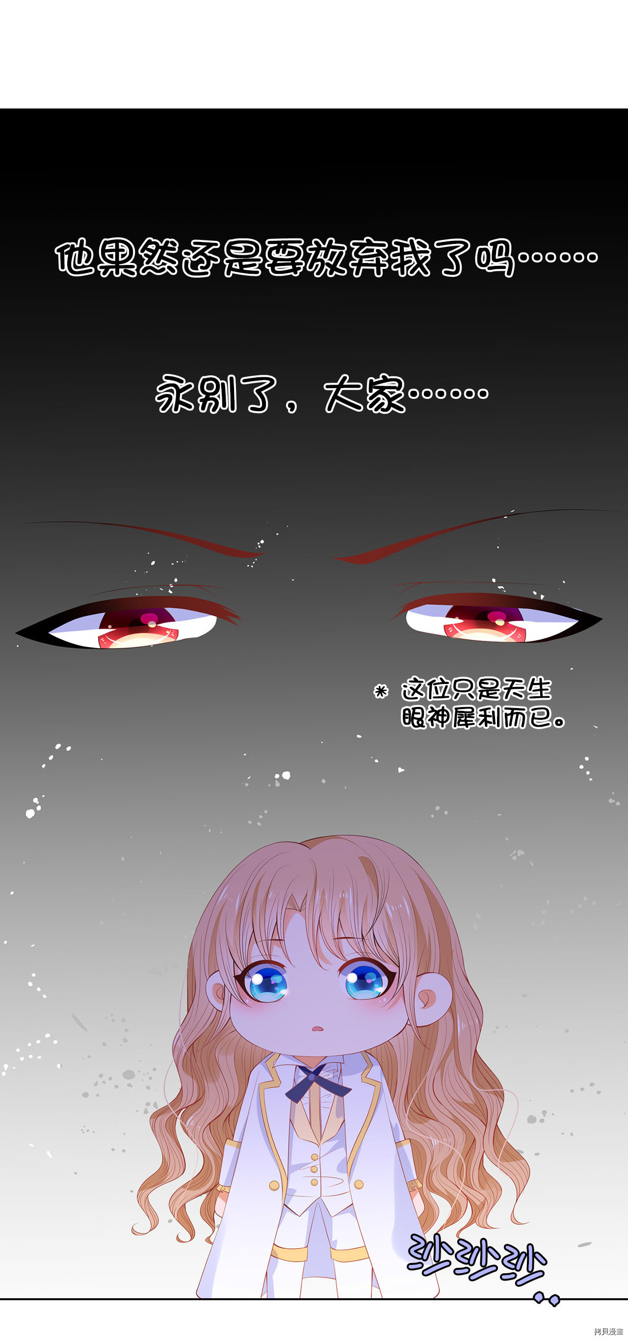 兄控公爵嫁不得[拷贝漫画]韩漫全集-第60话无删减无遮挡章节图片 