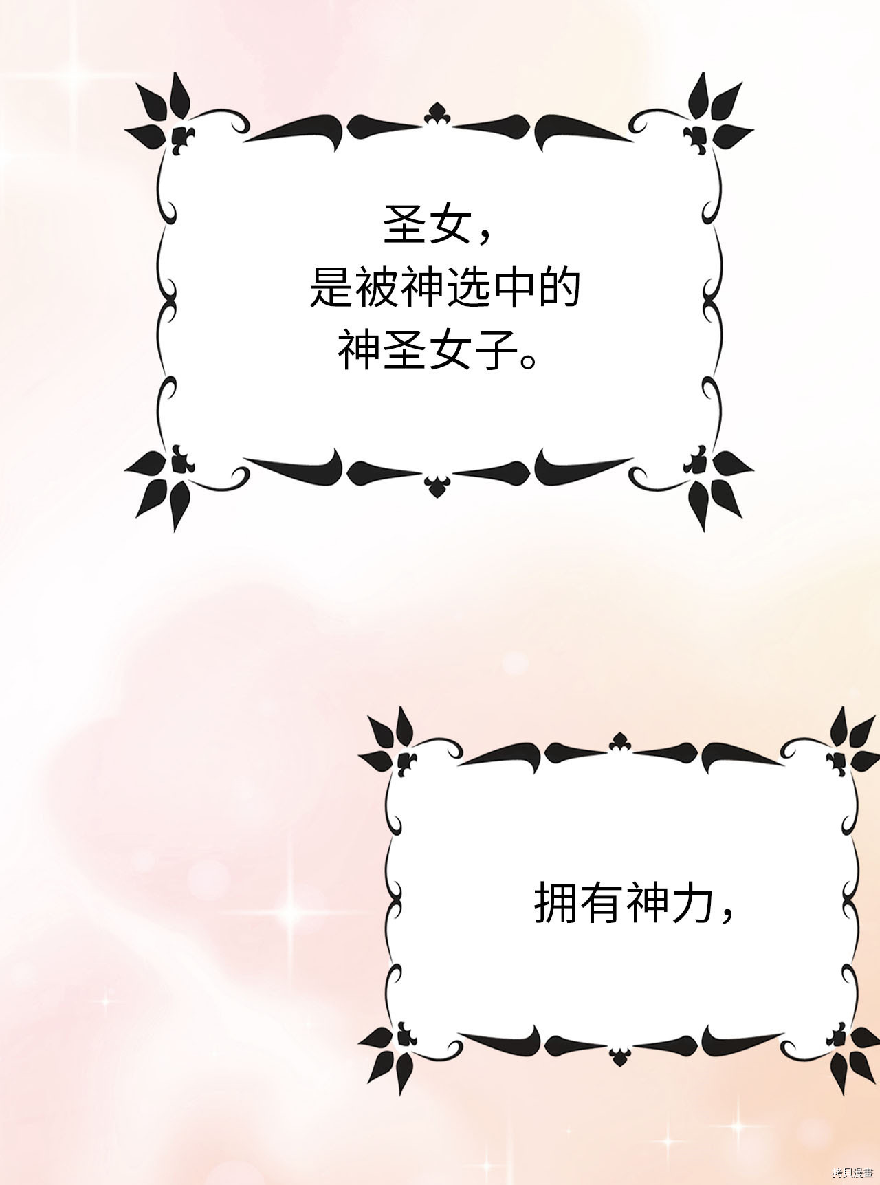 兄控公爵嫁不得[拷贝漫画]韩漫全集-第61话无删减无遮挡章节图片 