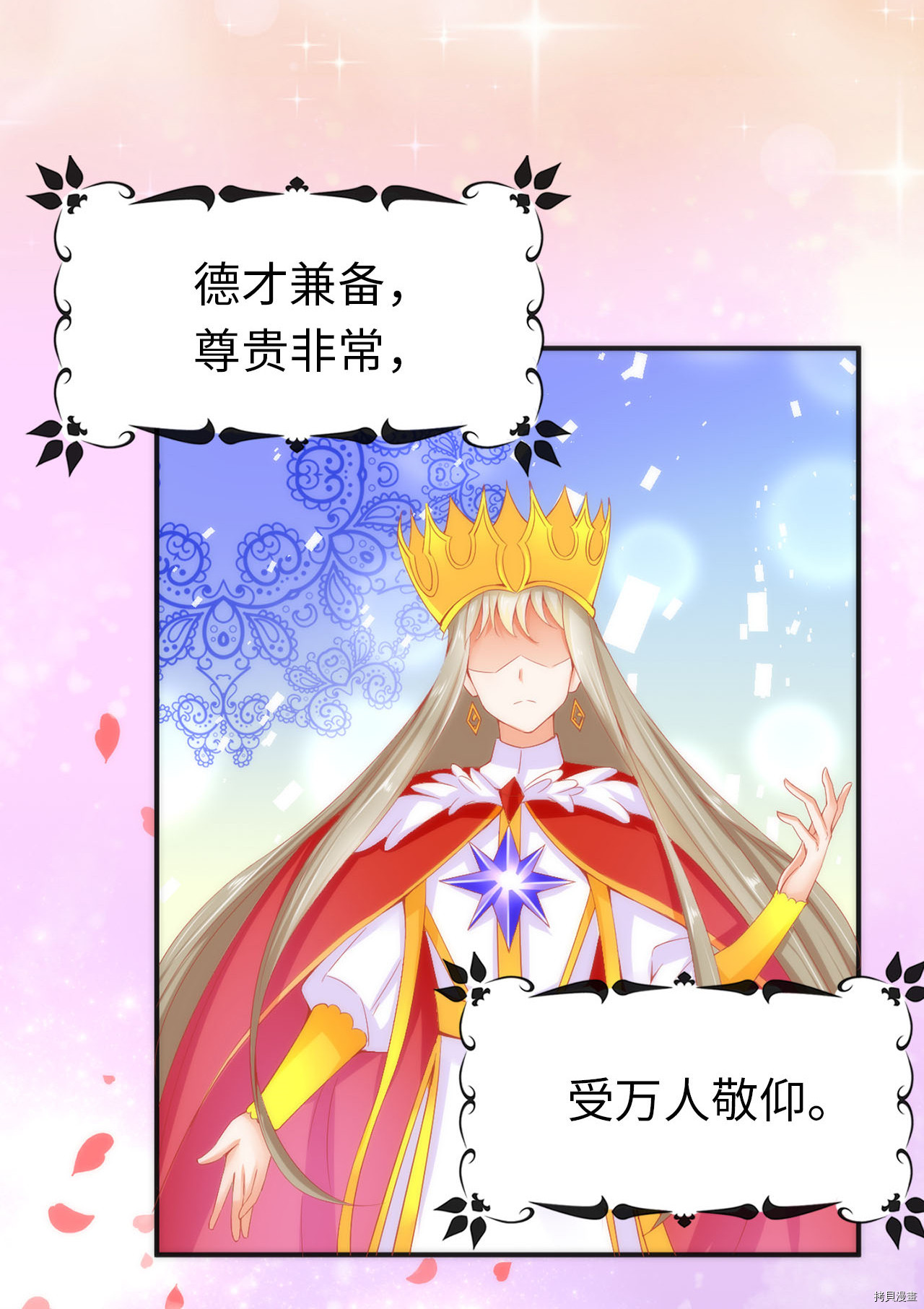兄控公爵嫁不得[拷贝漫画]韩漫全集-第61话无删减无遮挡章节图片 