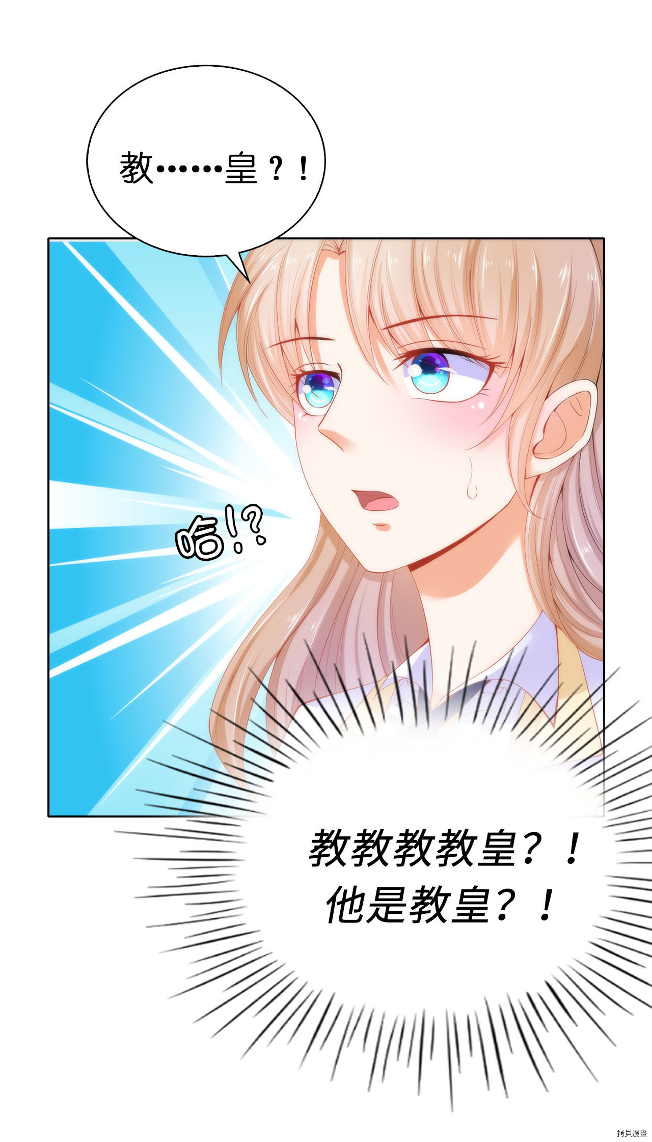 兄控公爵嫁不得[拷贝漫画]韩漫全集-第61话无删减无遮挡章节图片 