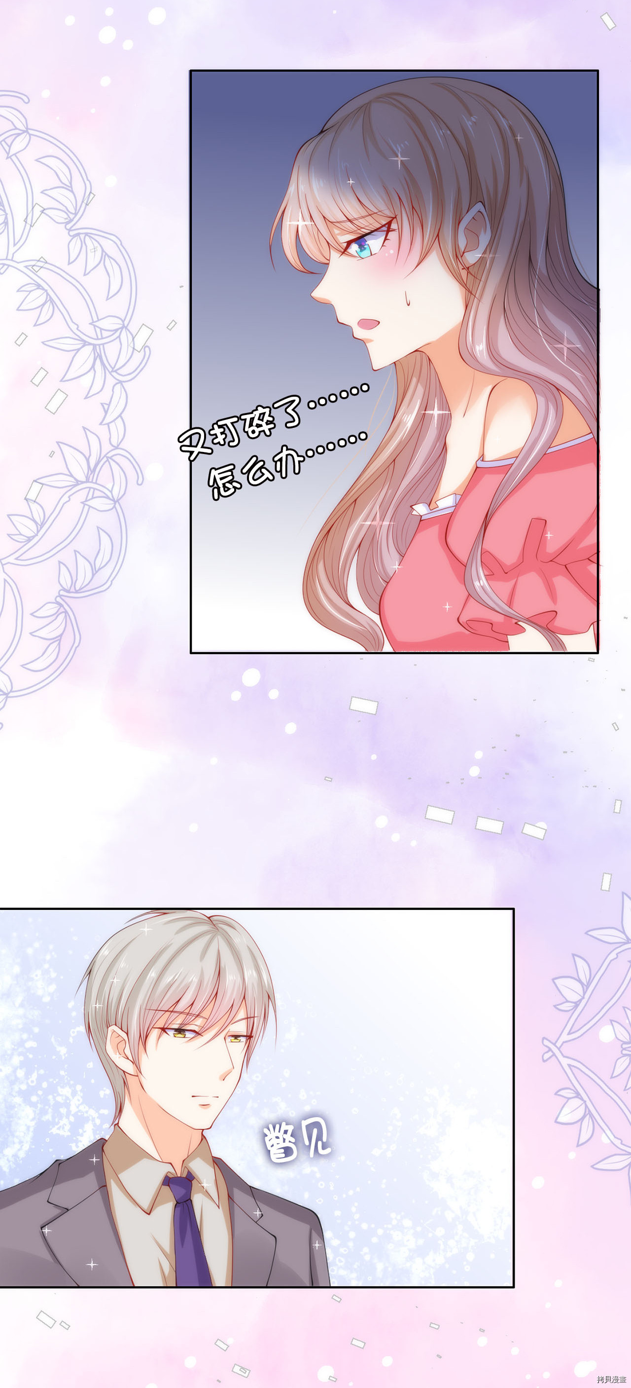 兄控公爵嫁不得[拷贝漫画]韩漫全集-第61话无删减无遮挡章节图片 