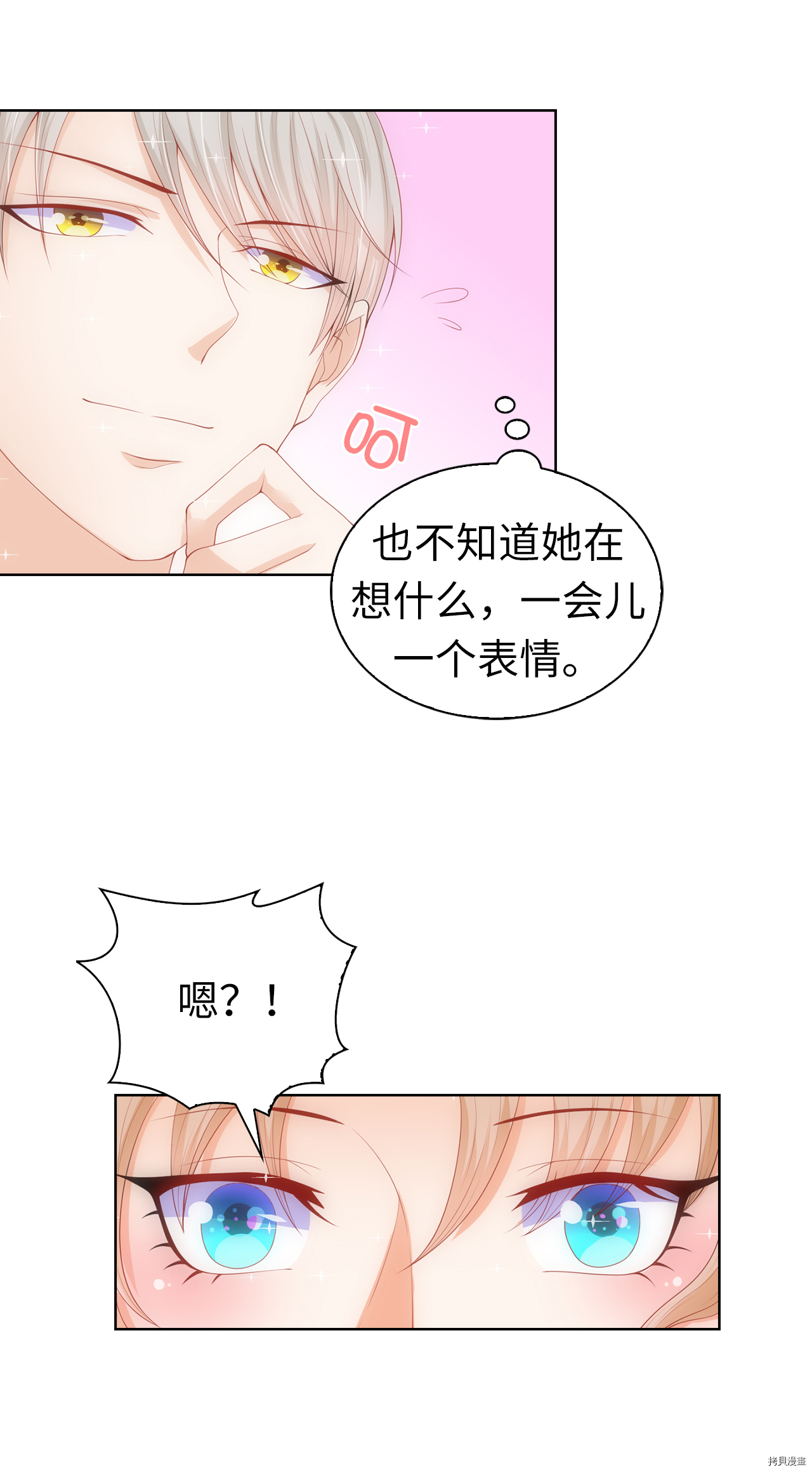 兄控公爵嫁不得[拷贝漫画]韩漫全集-第63话无删减无遮挡章节图片 