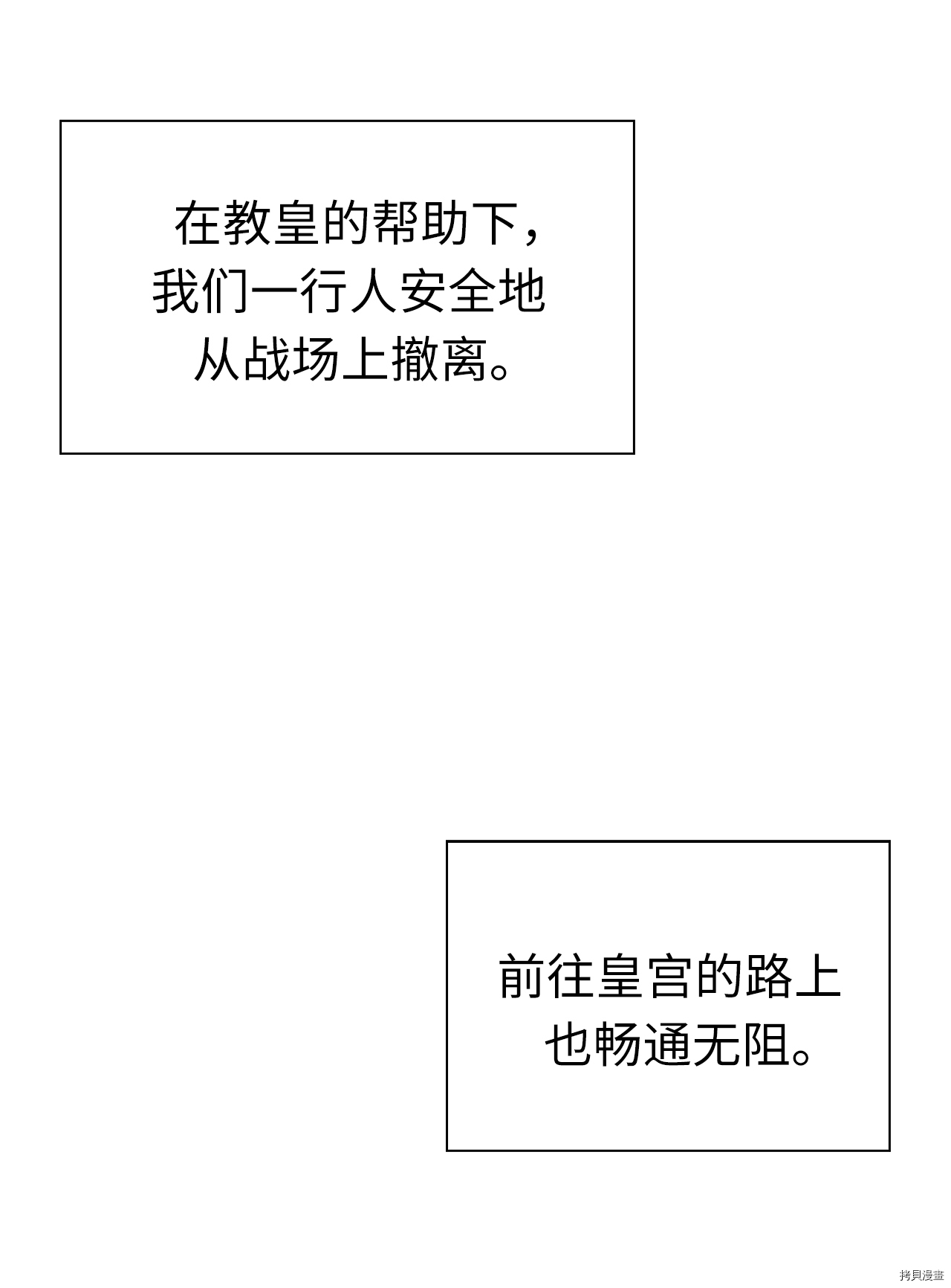 兄控公爵嫁不得[拷贝漫画]韩漫全集-第63话无删减无遮挡章节图片 