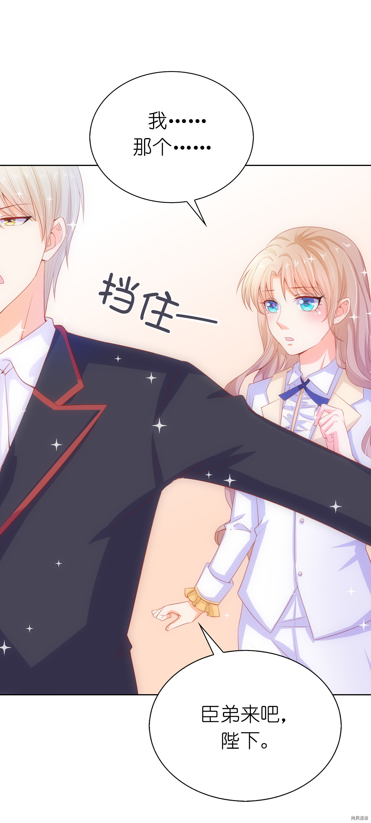 兄控公爵嫁不得[拷贝漫画]韩漫全集-第64话无删减无遮挡章节图片 