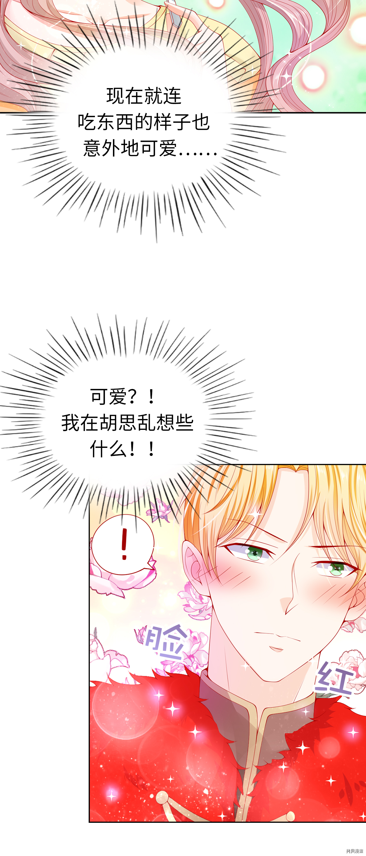 兄控公爵嫁不得[拷贝漫画]韩漫全集-第68话无删减无遮挡章节图片 