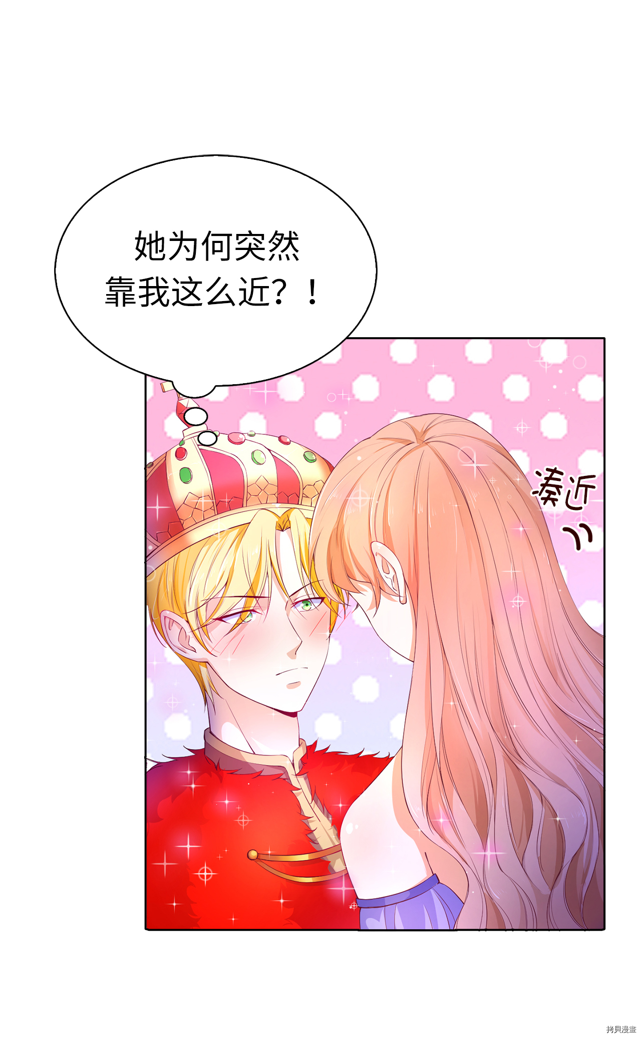 兄控公爵嫁不得[拷贝漫画]韩漫全集-第69话无删减无遮挡章节图片 