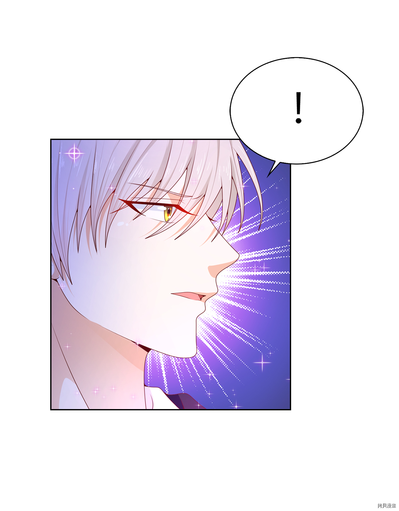 兄控公爵嫁不得[拷贝漫画]韩漫全集-第71话无删减无遮挡章节图片 