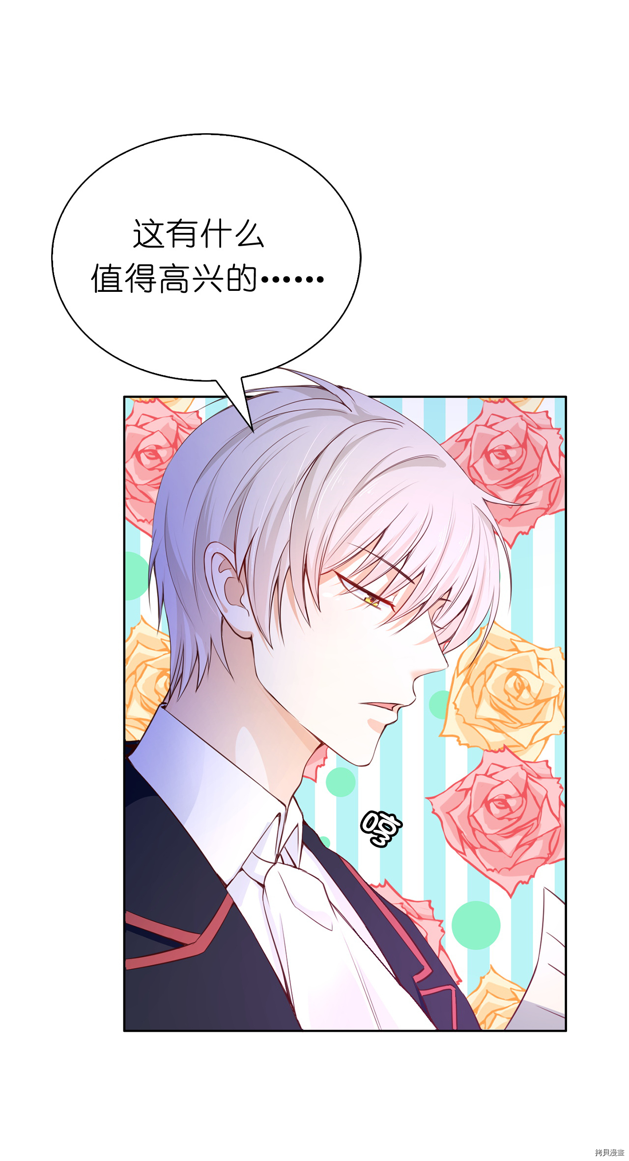兄控公爵嫁不得[拷贝漫画]韩漫全集-第73话无删减无遮挡章节图片 