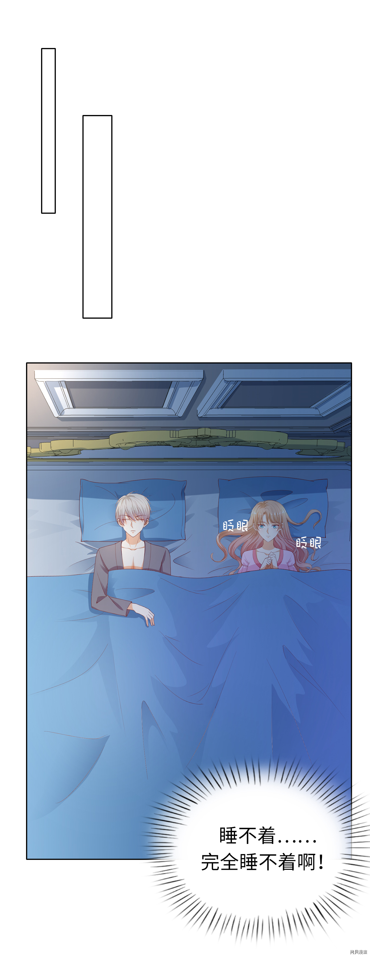 兄控公爵嫁不得[拷贝漫画]韩漫全集-第78话无删减无遮挡章节图片 