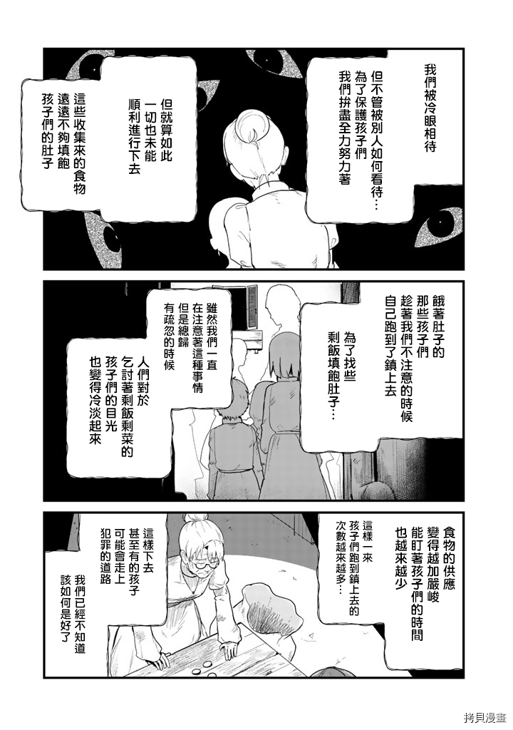 熊熊勇闯异世界[拷贝漫画]韩漫全集-第36话无删减无遮挡章节图片 