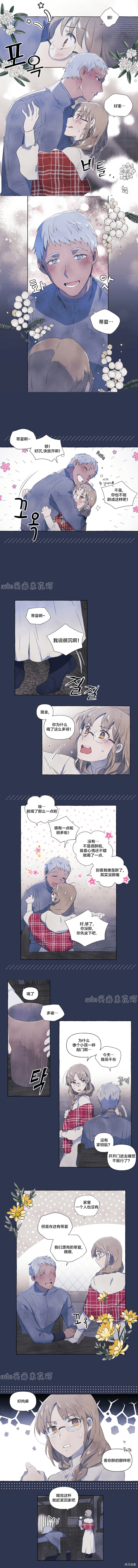 小姐与她的笨蛋狼狗[拷贝漫画]韩漫全集-第01话无删减无遮挡章节图片 