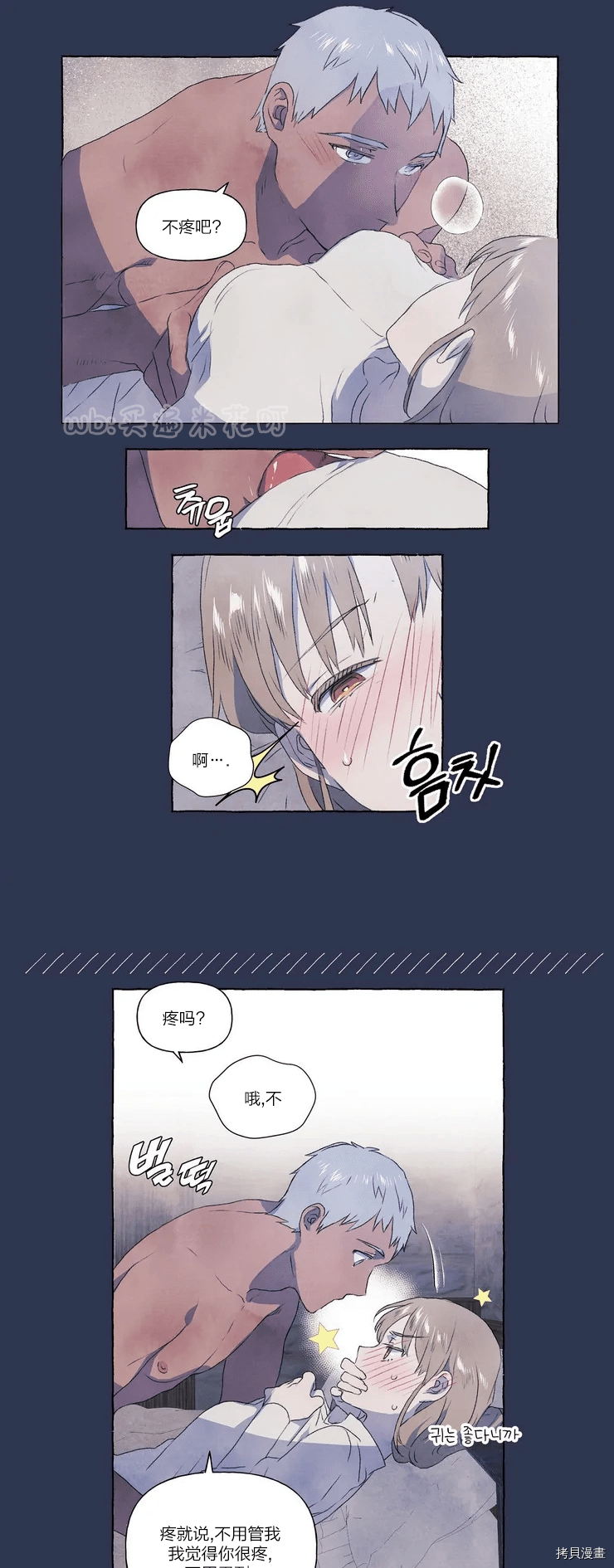 小姐与她的笨蛋狼狗[拷贝漫画]韩漫全集-第03话无删减无遮挡章节图片 