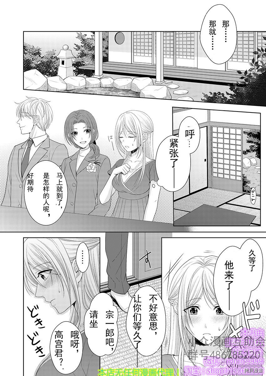 相亲对象是我的问题学生[拷贝漫画]韩漫全集-第1话无删减无遮挡章节图片 