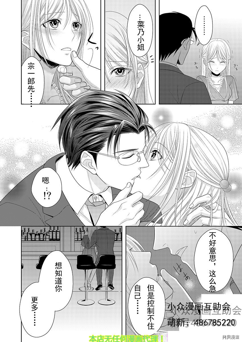 相亲对象是我的问题学生[拷贝漫画]韩漫全集-第1话无删减无遮挡章节图片 