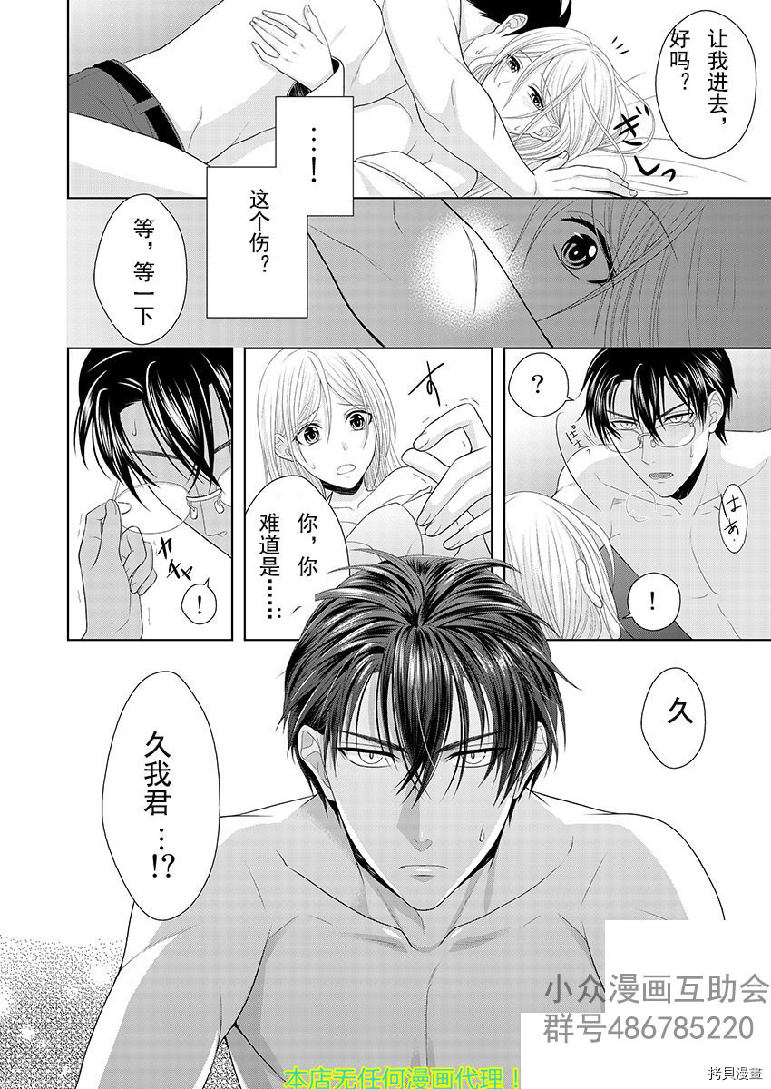 相亲对象是我的问题学生[拷贝漫画]韩漫全集-第1话无删减无遮挡章节图片 