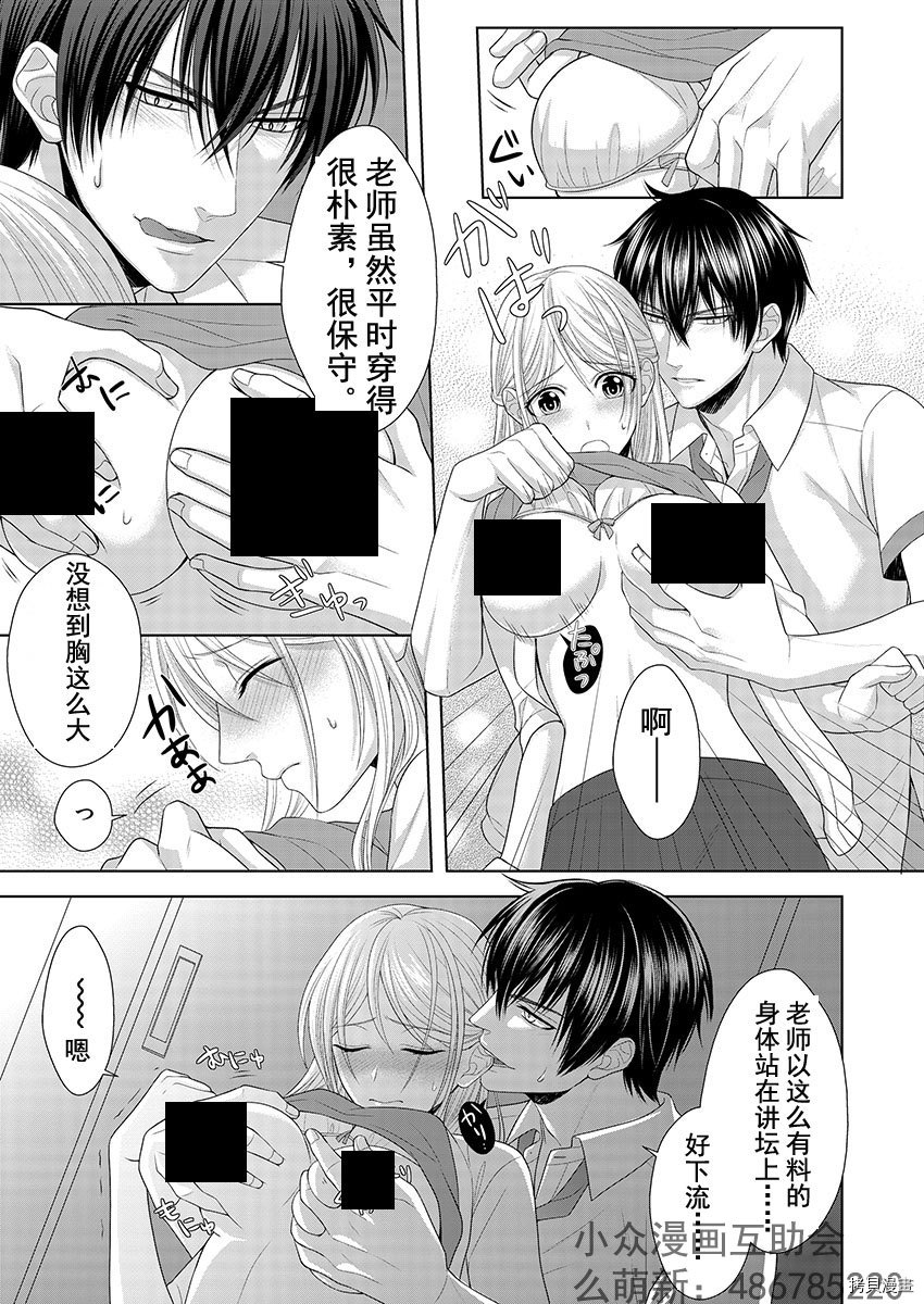 相亲对象是我的问题学生[拷贝漫画]韩漫全集-第2话无删减无遮挡章节图片 