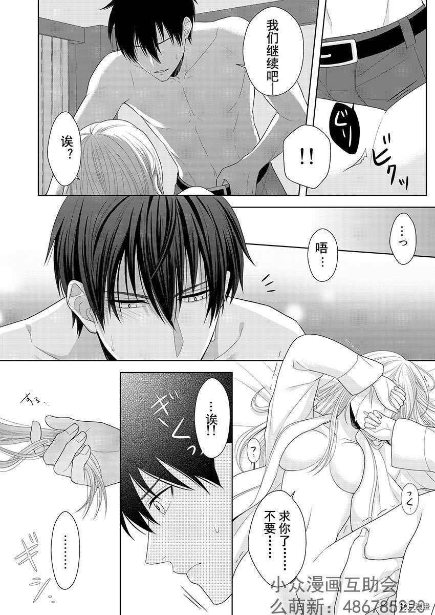 相亲对象是我的问题学生[拷贝漫画]韩漫全集-第2话无删减无遮挡章节图片 