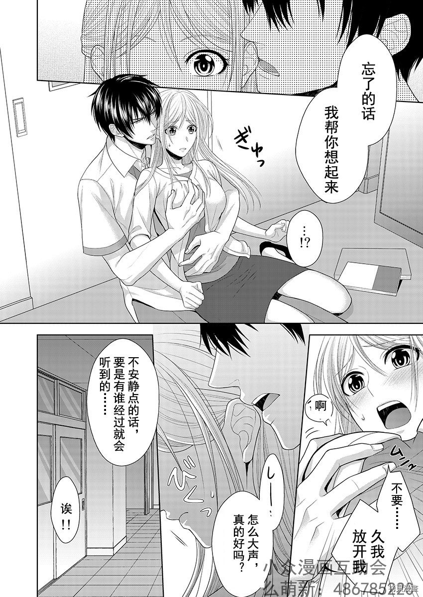 相亲对象是我的问题学生[拷贝漫画]韩漫全集-第2话无删减无遮挡章节图片 