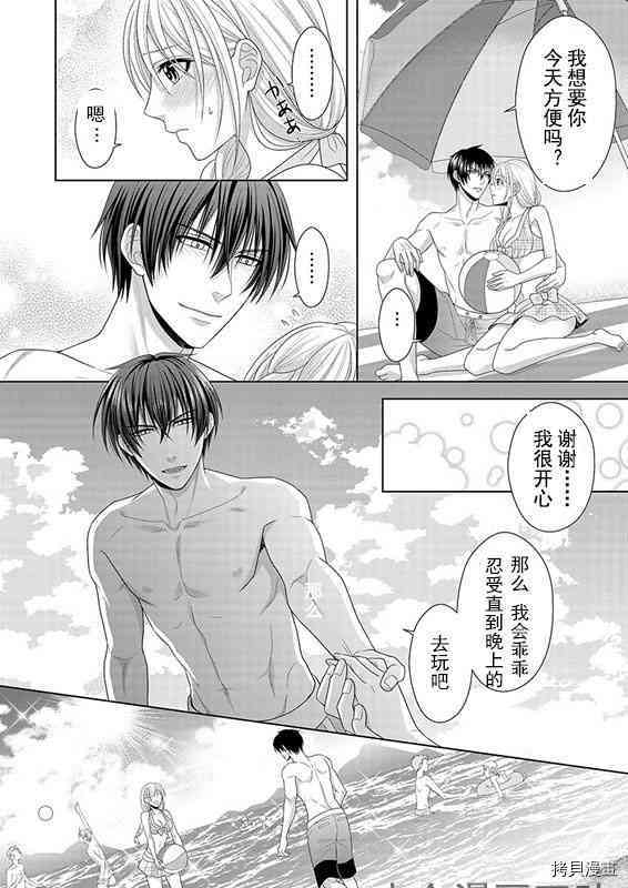 相亲对象是我的问题学生[拷贝漫画]韩漫全集-第5话无删减无遮挡章节图片 