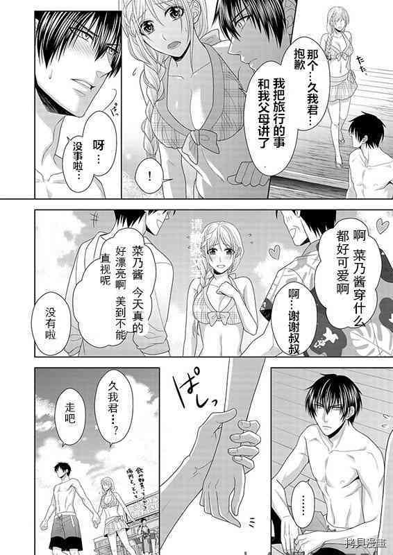 相亲对象是我的问题学生[拷贝漫画]韩漫全集-第5话无删减无遮挡章节图片 