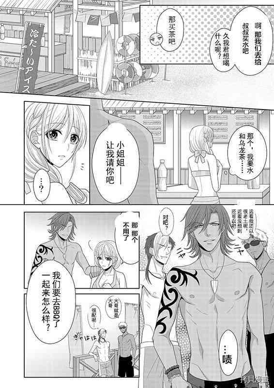 相亲对象是我的问题学生[拷贝漫画]韩漫全集-第5话无删减无遮挡章节图片 