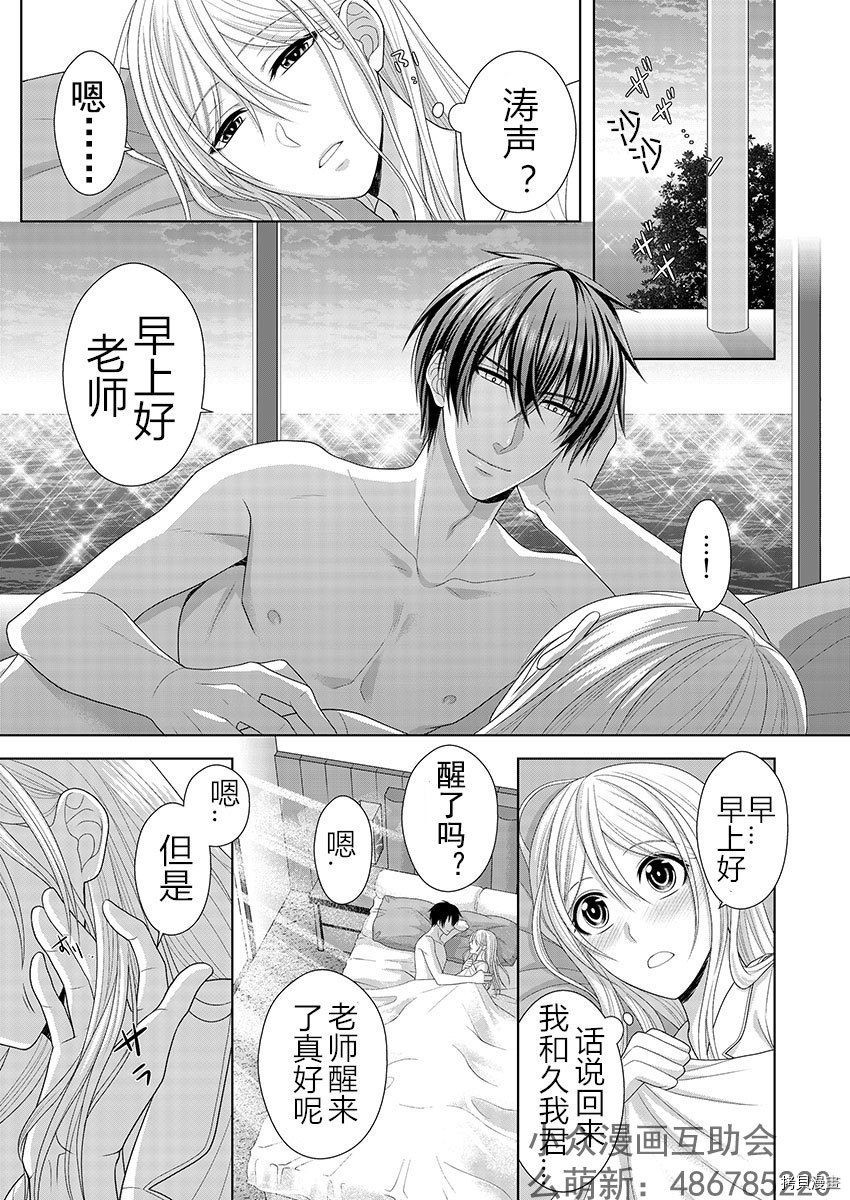 相亲对象是我的问题学生[拷贝漫画]韩漫全集-第6话无删减无遮挡章节图片 