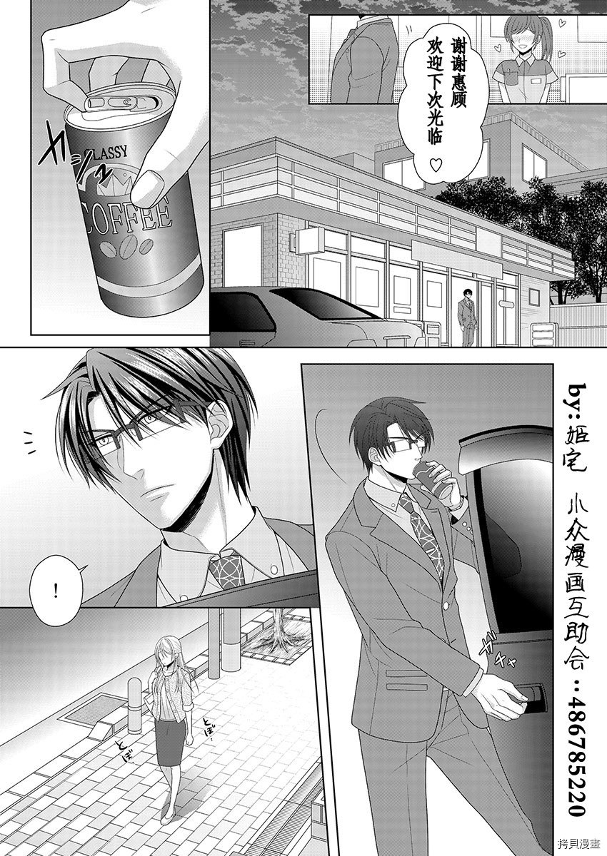 相亲对象是我的问题学生[拷贝漫画]韩漫全集-第7话无删减无遮挡章节图片 